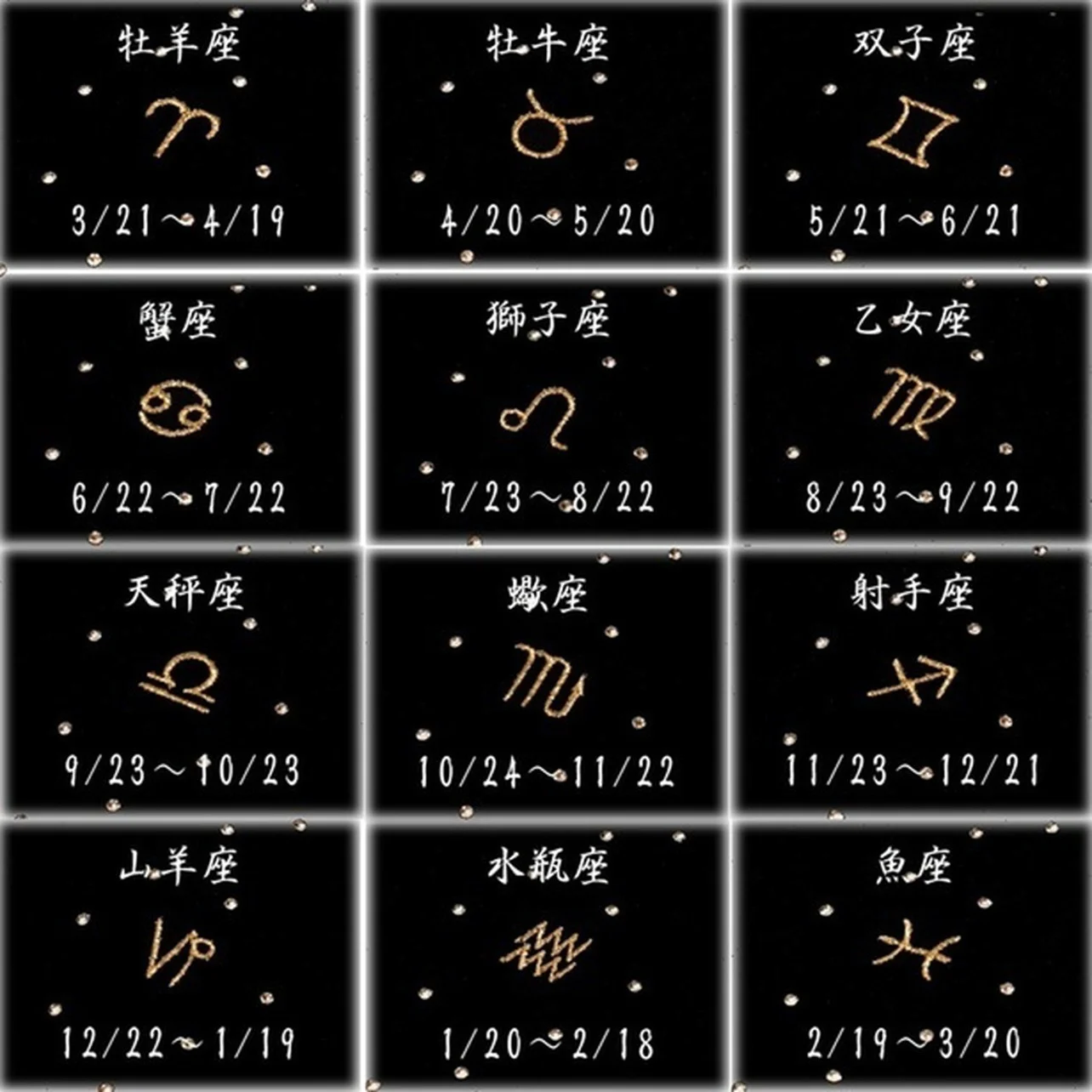 12星座占い マイナビニュース on X: 