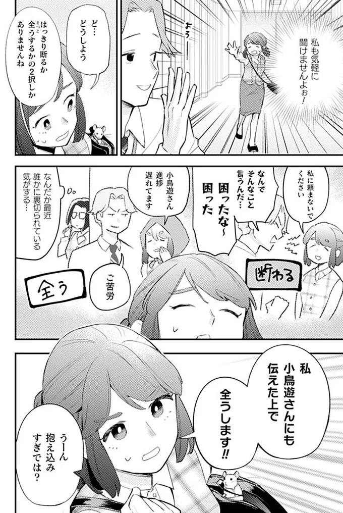 はっきり断るか全うするかの2択しかありませんね