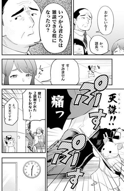いつから君たちは雑談できる程になったの？