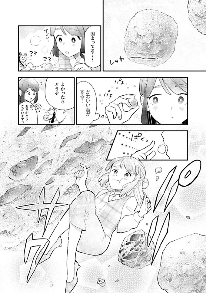 『根津さんの恩返し』より