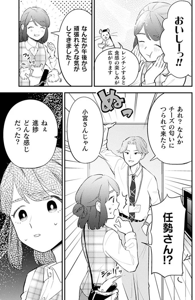 『根津さんの恩返し』より
