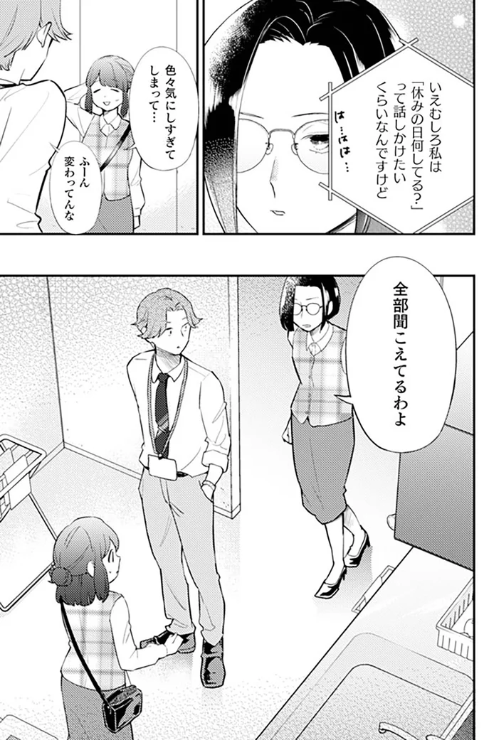 『根津さんの恩返し』より