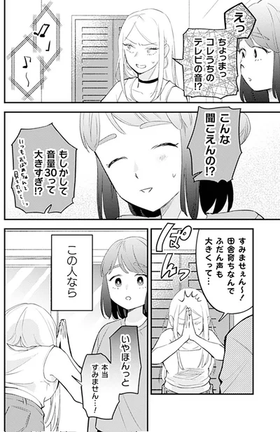 『根津さんの恩返し』より