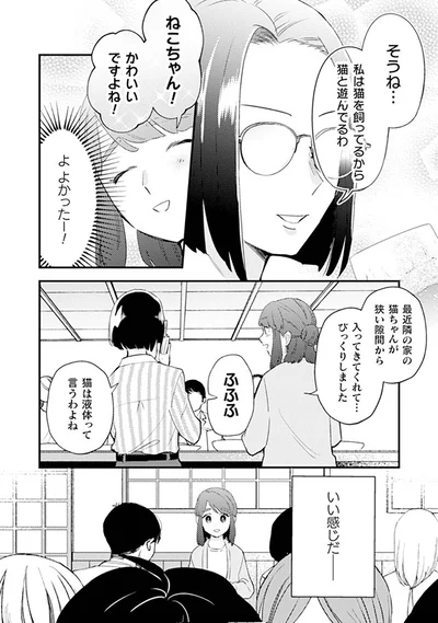 『根津さんの恩返し』より