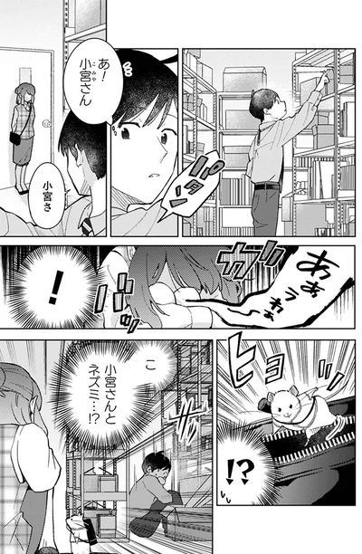 『根津さんの恩返し』より