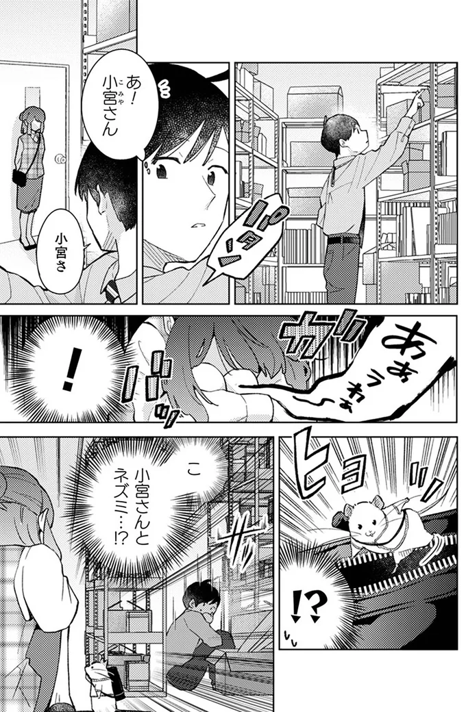『根津さんの恩返し』より