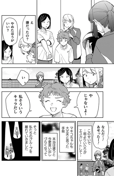 『根津さんの恩返し』より