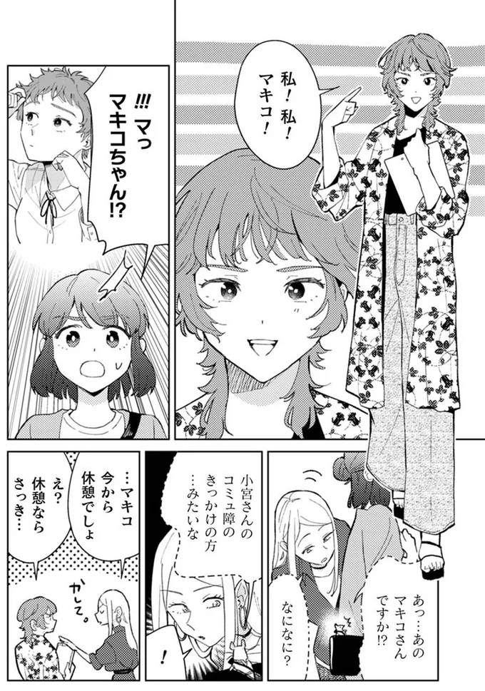 『根津さんの恩返し』より