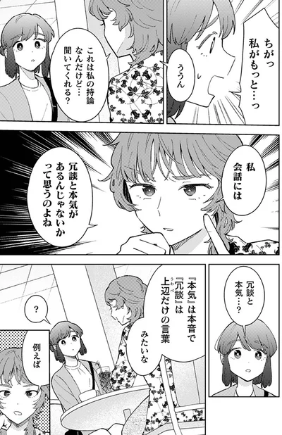 『根津さんの恩返し』より