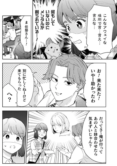 『根津さんの恩返し』より