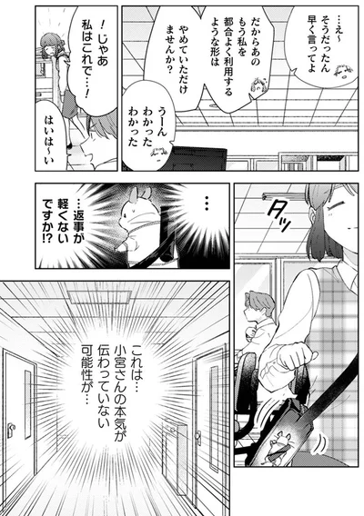 『根津さんの恩返し』より