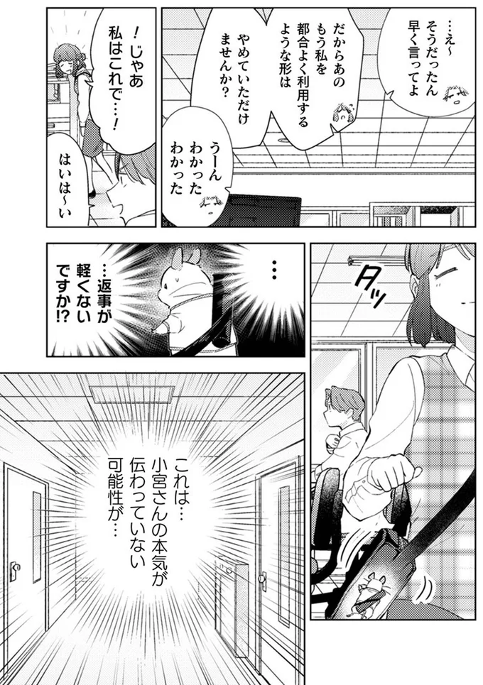 『根津さんの恩返し』より