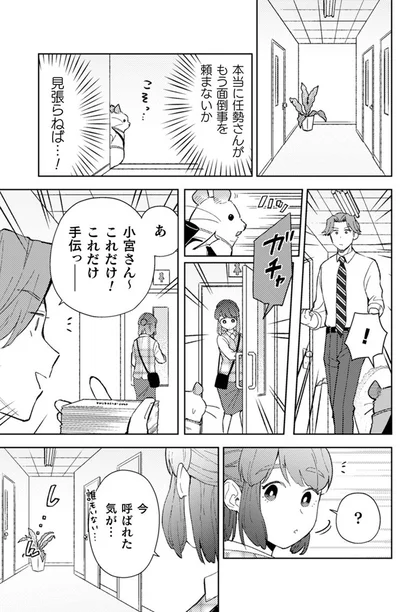 『根津さんの恩返し』より
