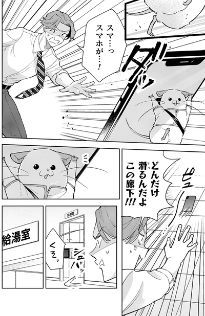 『根津さんの恩返し』より