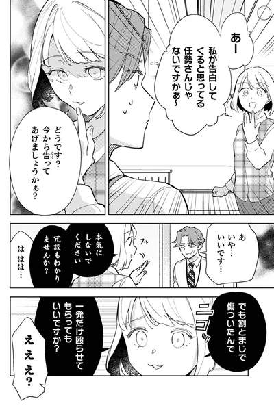 『根津さんの恩返し』より