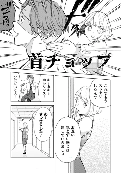 『根津さんの恩返し』より