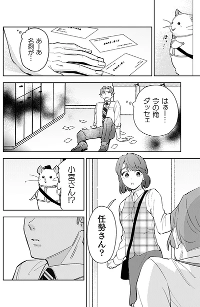 『根津さんの恩返し』より