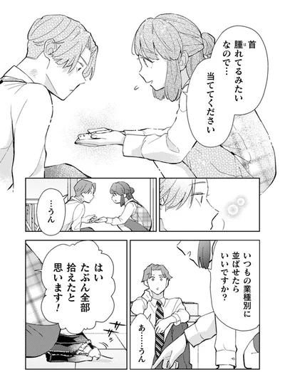 『根津さんの恩返し』より