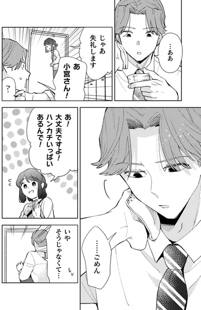 『根津さんの恩返し』より