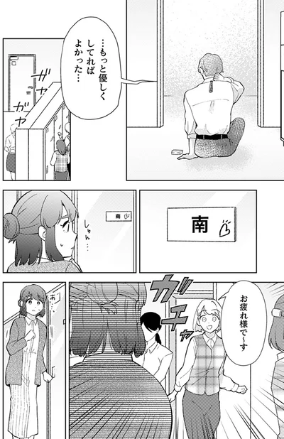 『根津さんの恩返し』より