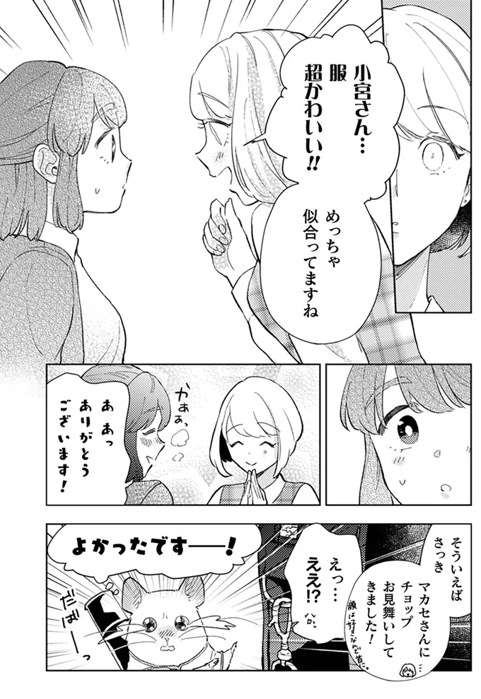『根津さんの恩返し』より