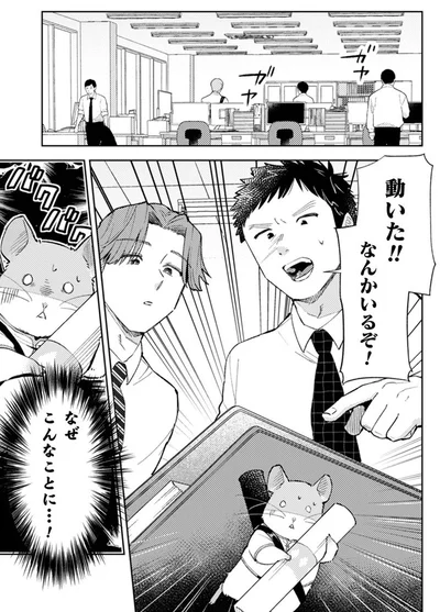 『根津さんの恩返し』より