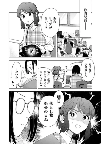 『根津さんの恩返し』より