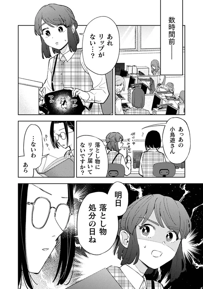 『根津さんの恩返し』より