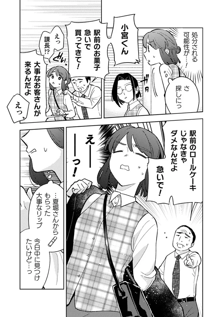 『根津さんの恩返し』より