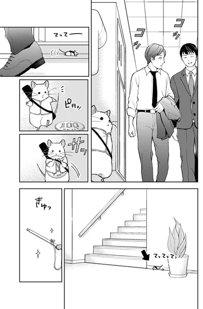 『根津さんの恩返し』より