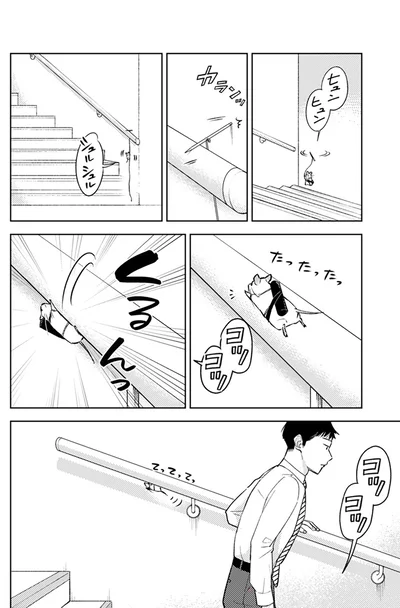 『根津さんの恩返し』より