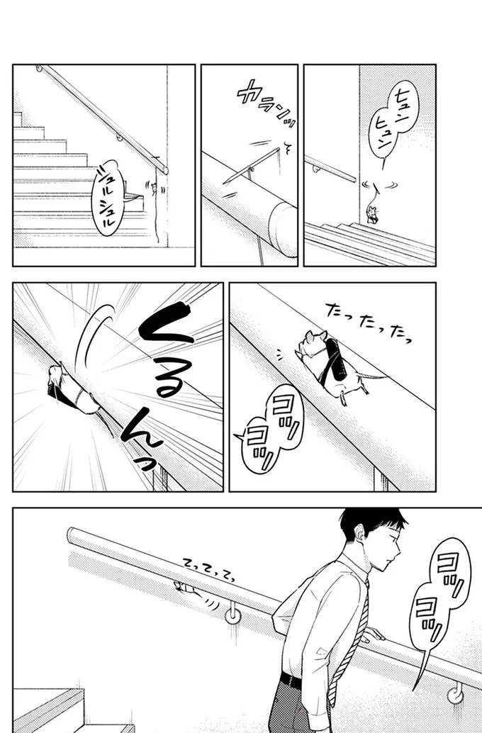 『根津さんの恩返し』より