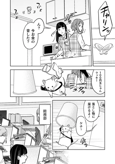 『根津さんの恩返し』より