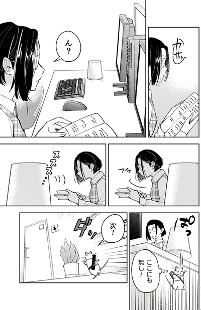 『根津さんの恩返し』より