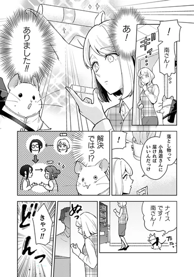 『根津さんの恩返し』より