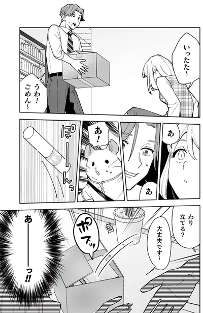 『根津さんの恩返し』より