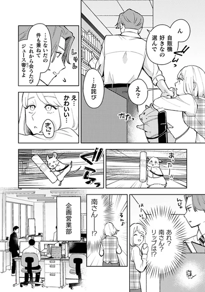『根津さんの恩返し』より