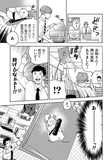 『根津さんの恩返し』より