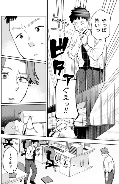 『根津さんの恩返し』より