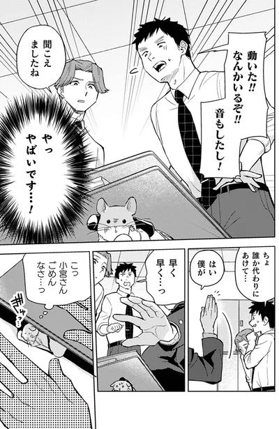 『根津さんの恩返し』より