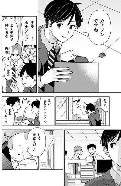 『根津さんの恩返し』より