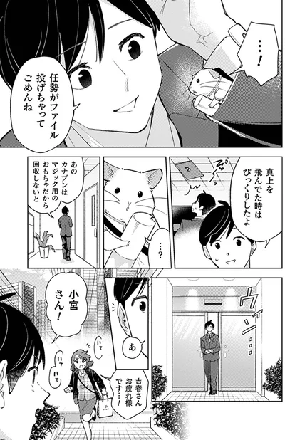 『根津さんの恩返し』より