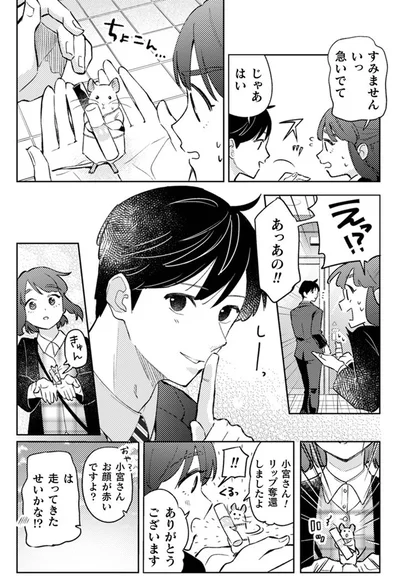 『根津さんの恩返し』より
