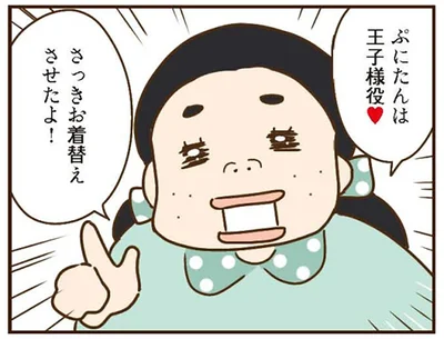 さっきお着替えさせたよ！