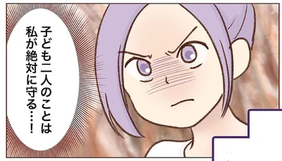 子どものことは私が守る。サレ妻が探偵を雇って浮気夫を追い詰める！