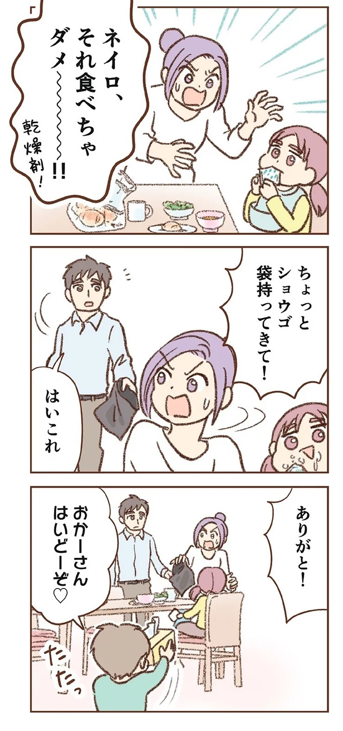 『探偵をつけて浮気に完全勝利する』より