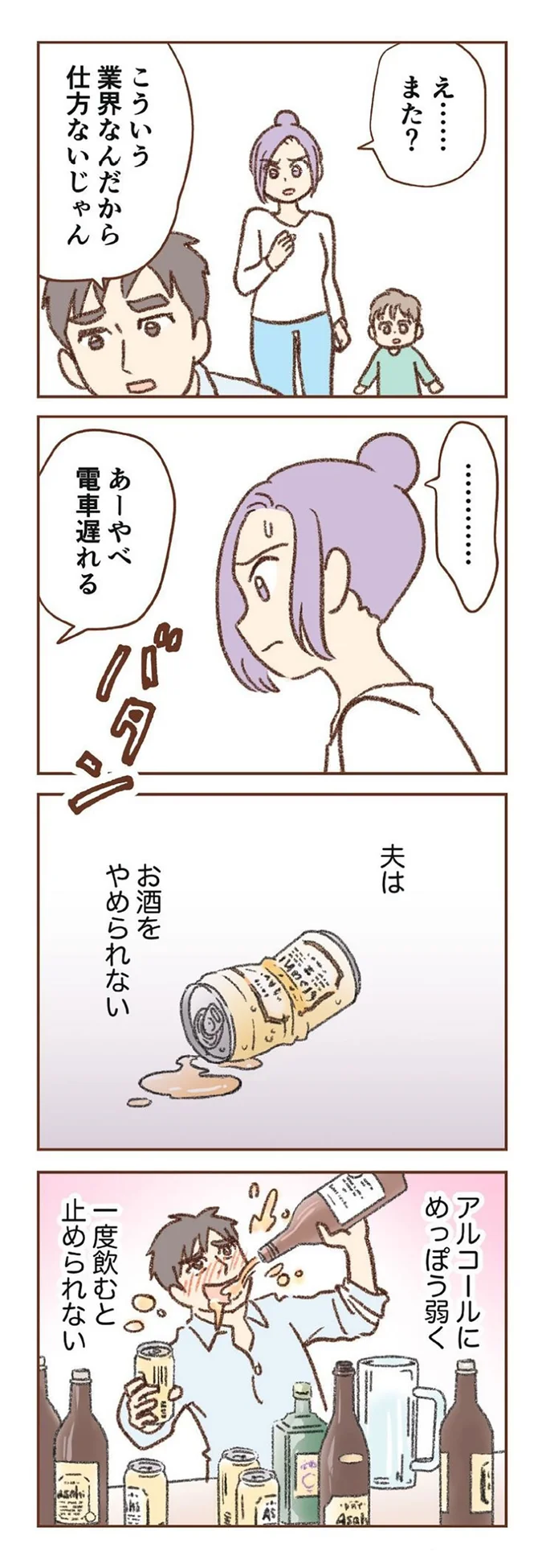 『探偵をつけて浮気に完全勝利する』より