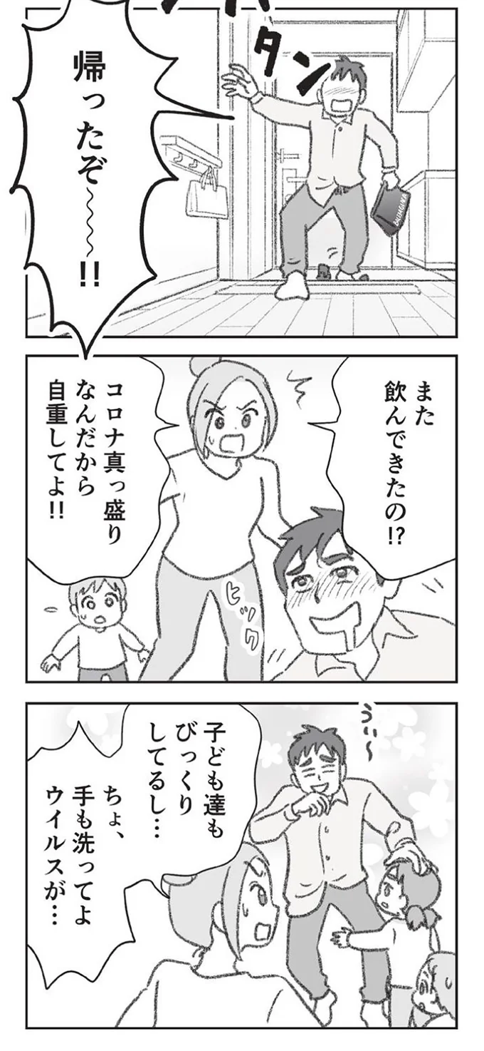 『探偵をつけて浮気に完全勝利する』より