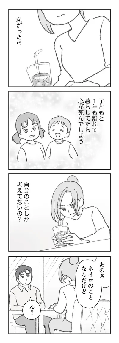 『探偵をつけて浮気に完全勝利する』より