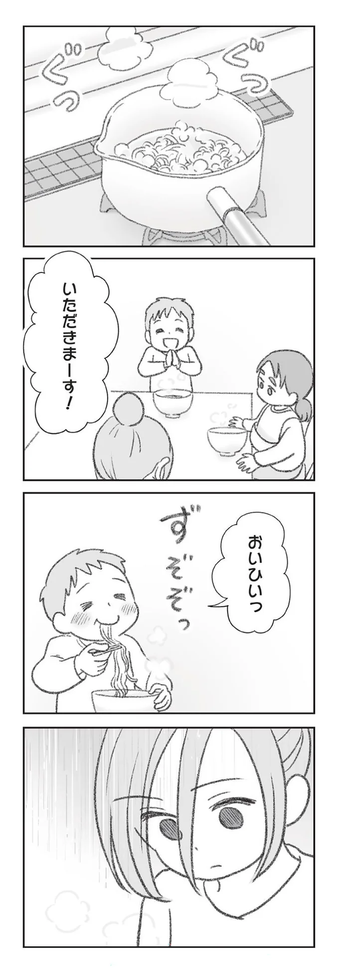 『探偵をつけて浮気に完全勝利する』より